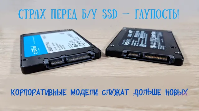 Иллюстрация к статье «Почему корпоративные SSD после дата‑центров — отличный выбор:»