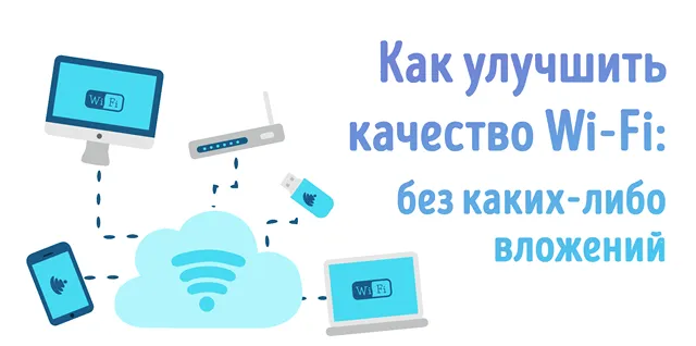 Иллюстрация к статье «Ваш Wi‑Fi тормозит из‑за неверного положения антенн — срочно исправьте!»