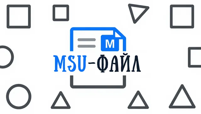 Иллюстрация к статье «Работа с MSU‑файлами: пошаговая инструкция для любого пользователя»